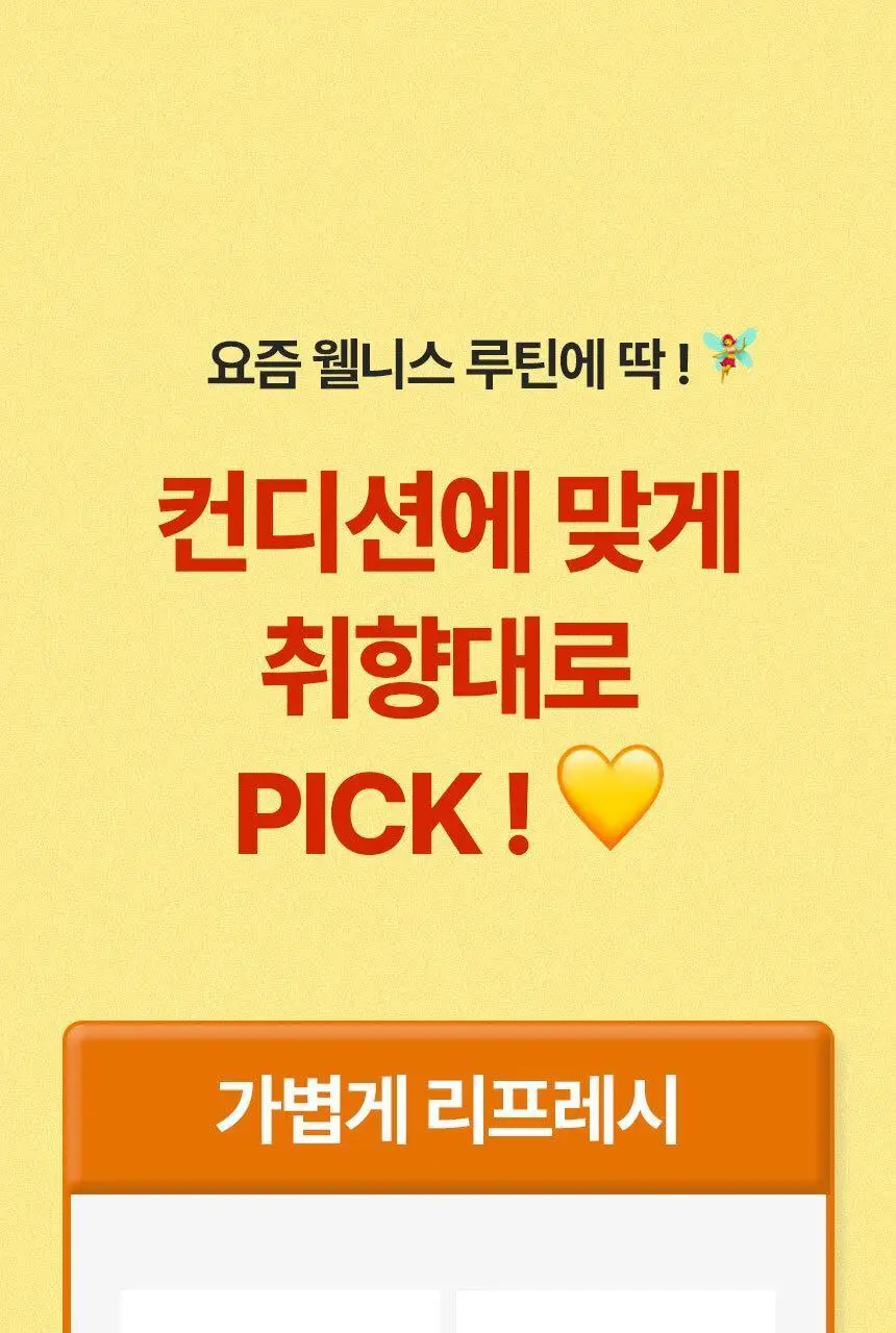 주스업 팥차 80ml 상세페이지 10