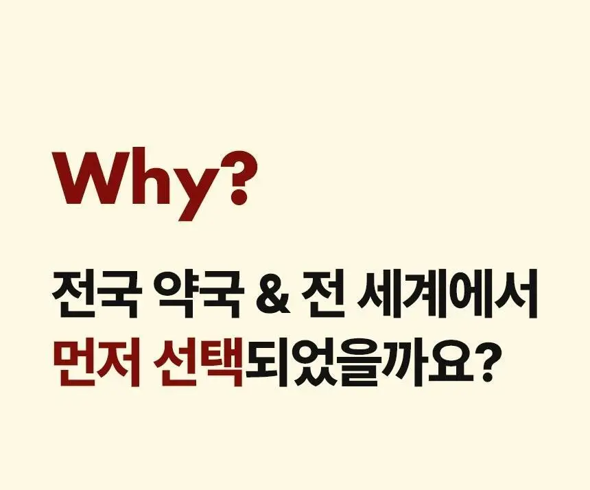 주스업 팥차 80ml 상세페이지 18