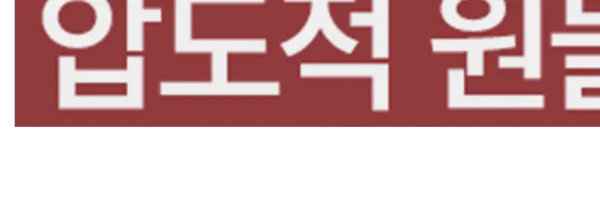 주스업 팥차 80ml 상세페이지 21