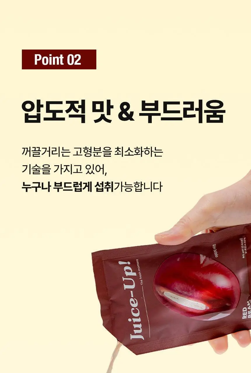 주스업 팥차 80ml 상세페이지 22