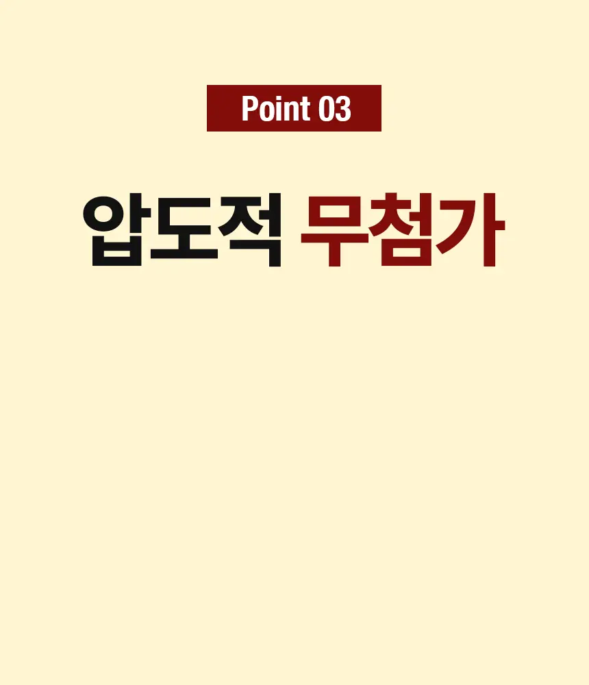 주스업 팥차 80ml 상세페이지 25