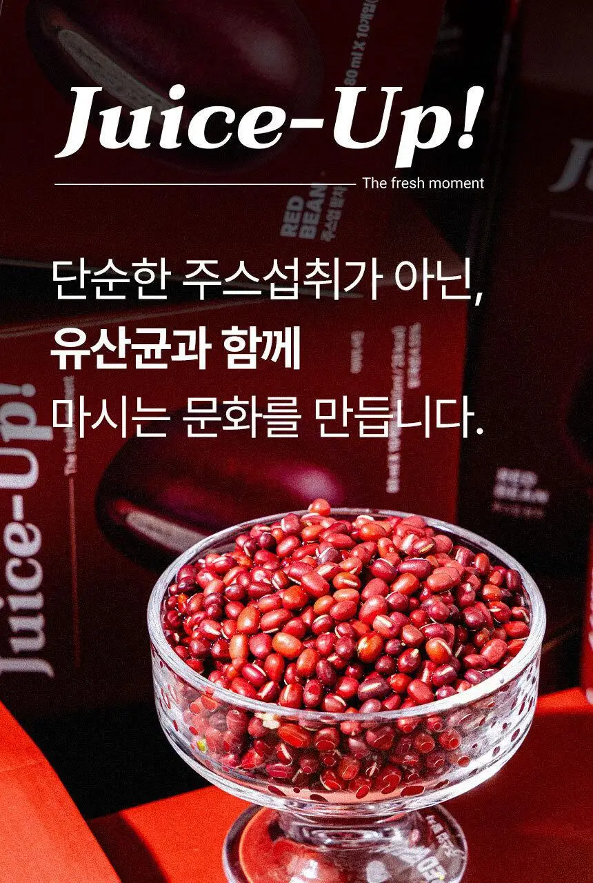 주스업 팥차 80ml 상세페이지 28