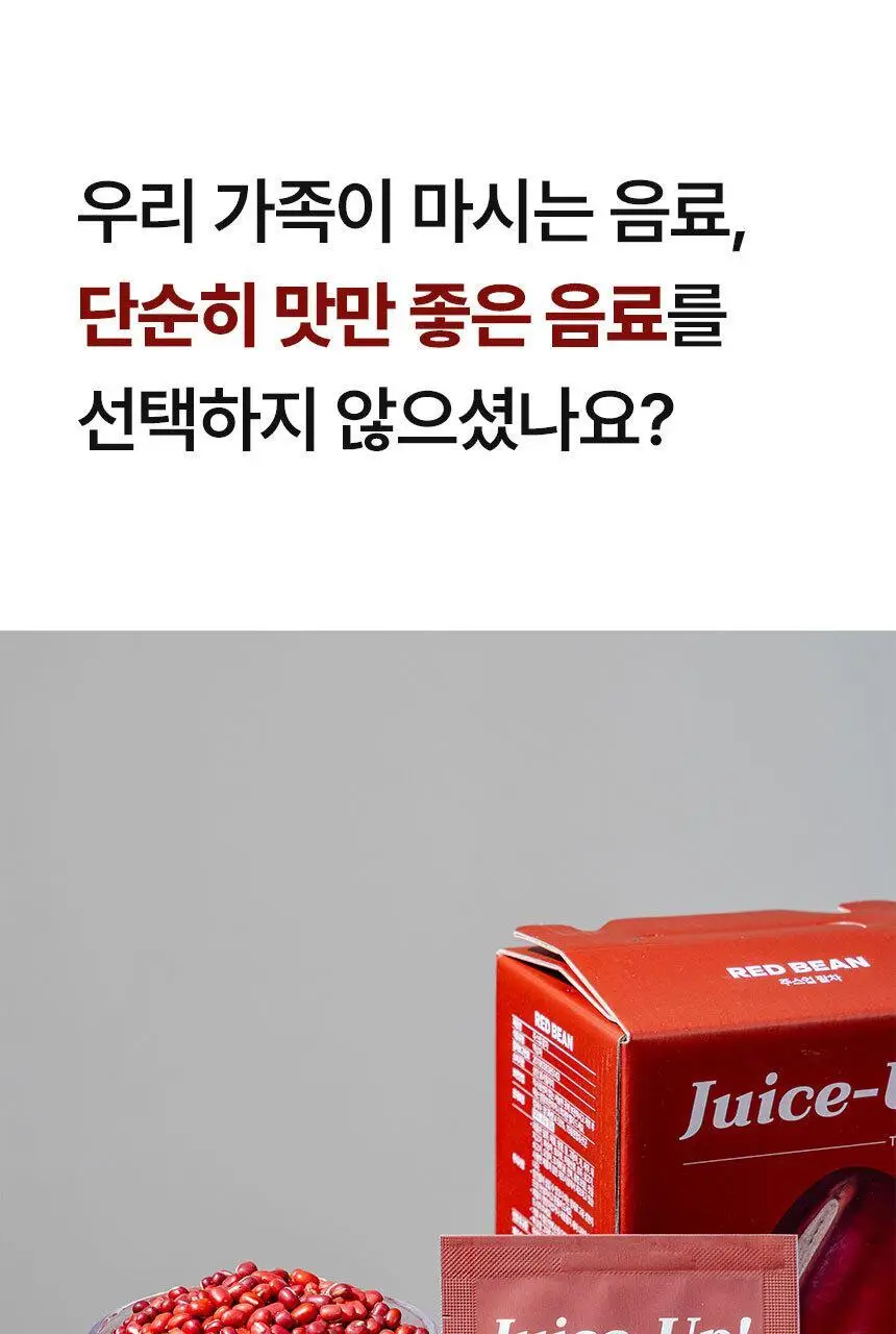 주스업 팥차 80ml 상세페이지 32