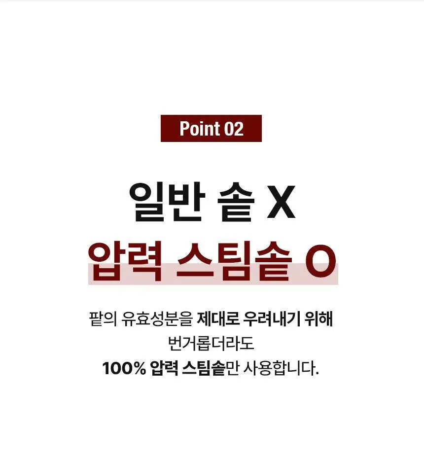 주스업 팥차 80ml 상세페이지 44