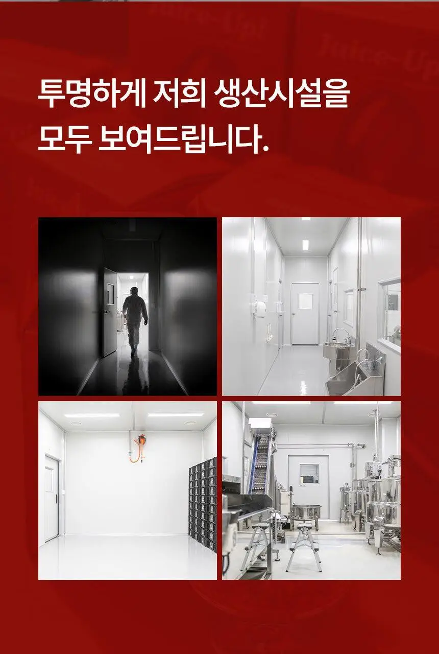 주스업 팥차 80ml 상세페이지 52
