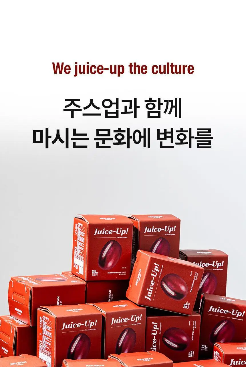 주스업 팥차 80ml 상세페이지 62