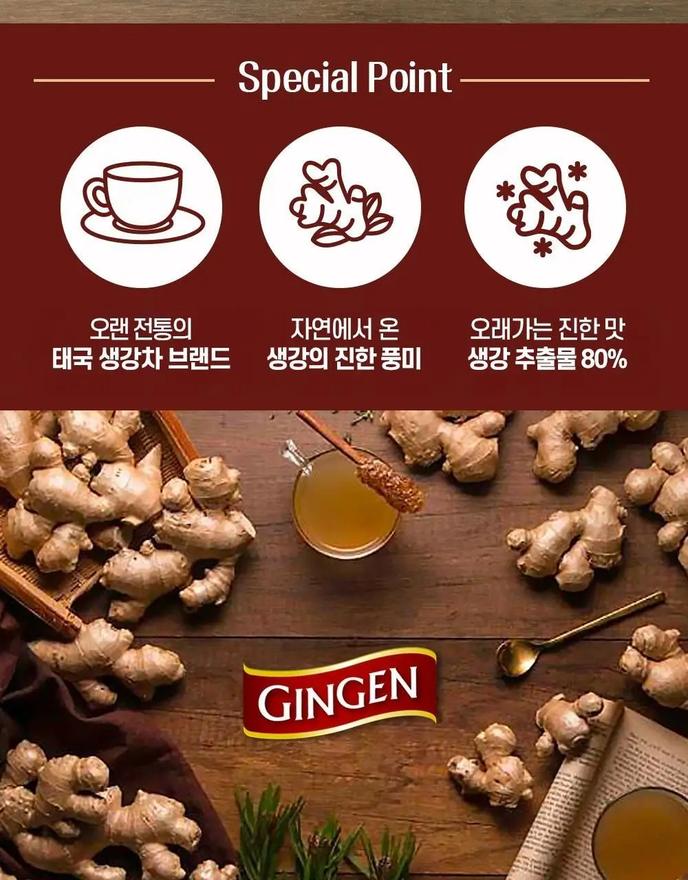 진젠 즉석생강차 스트롱 180g 상세페이지 2