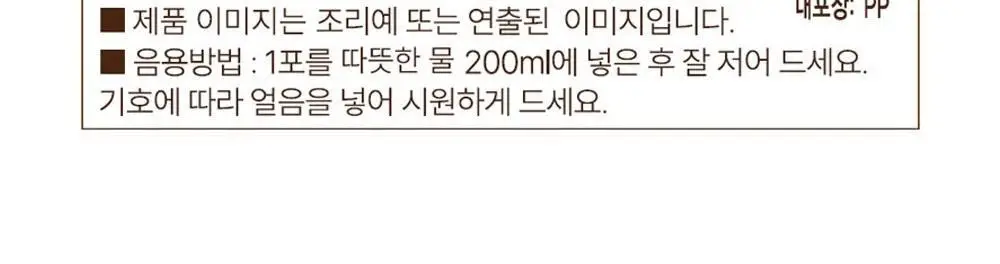 진젠 즉석생강차 스트롱 180g 상세페이지 11