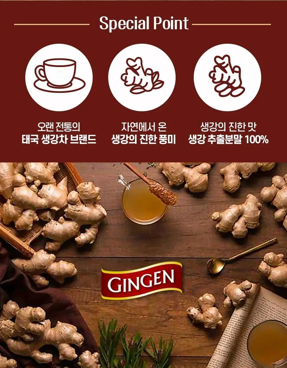 진젠 즉석생강차 오리지널 50g 상세페이지 2
