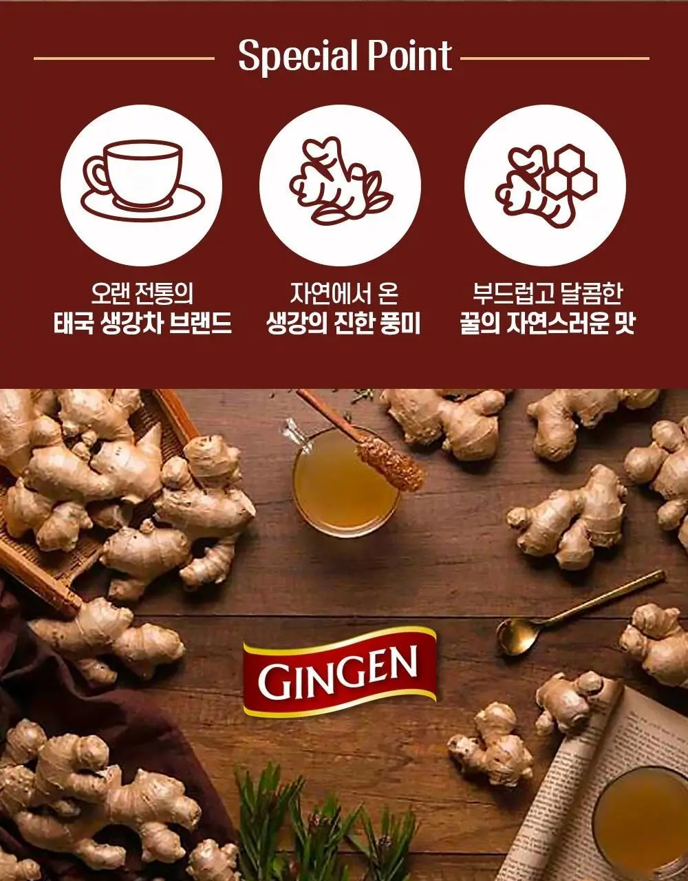 진젠 즉석생강차 허니 180g 상세페이지 2