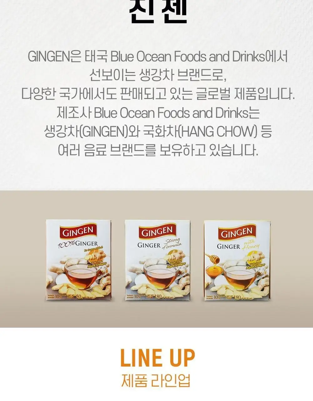 진젠 즉석생강차 허니 180g 상세페이지 8