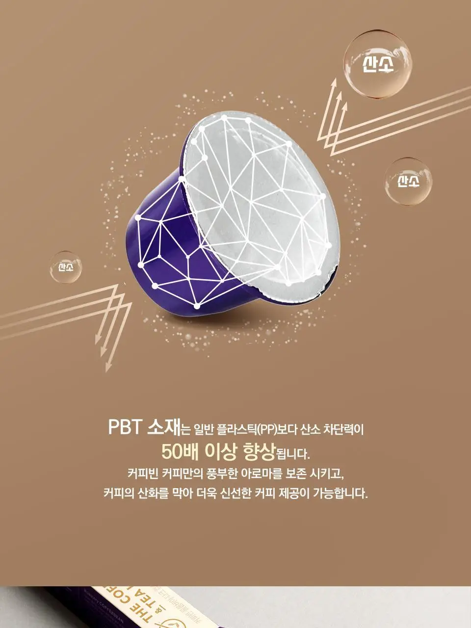 커피빈 시그니처 블렌드 캡슐 10입 상세페이지 5
