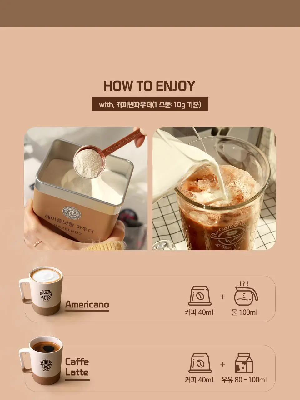 커피빈 시그니처 블렌드 캡슐 10입 상세페이지 11