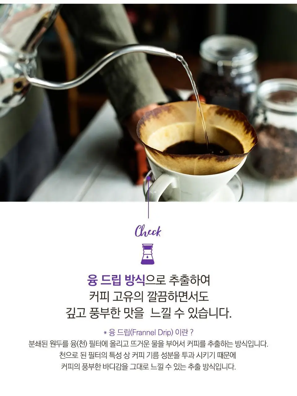 커피빈 파우치 커피 4종 택1 (아메리카노/헤이즐넛/바닐라/잉글리쉬 티라떼) 상세페이지 6