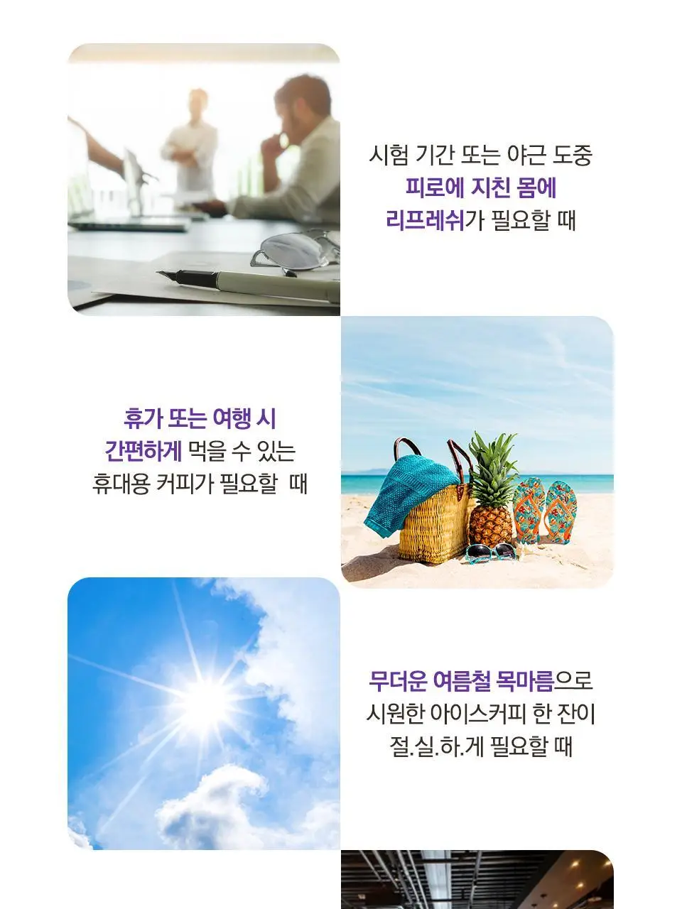 커피빈 파우치 커피 4종 택1 (아메리카노/헤이즐넛/바닐라/잉글리쉬 티라떼) 상세페이지 9