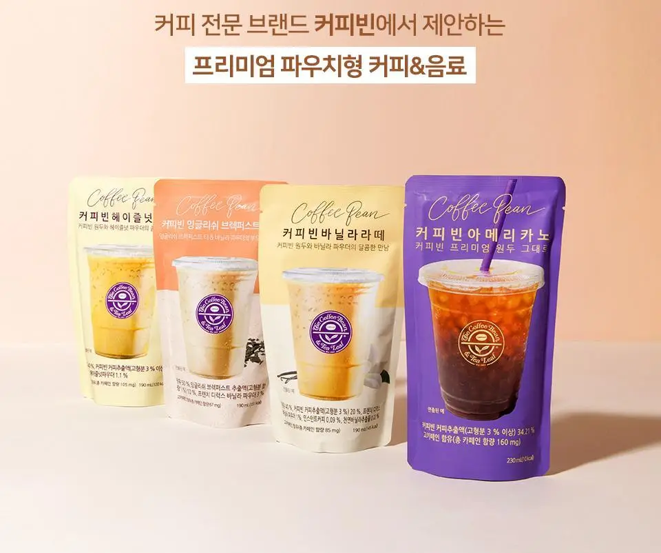 커피빈 파우치 커피 4종 택1 (아메리카노/헤이즐넛/바닐라/잉글리쉬 티라떼) 상세페이지 45