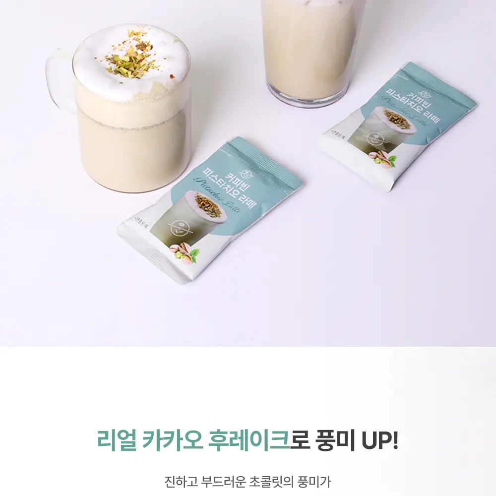 커피빈 피스타치오 라떼 26g 20개입 상세페이지 4