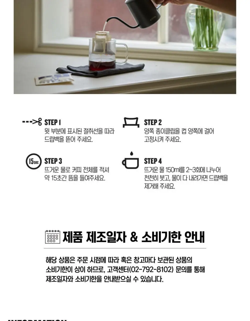 커피앳웍스 드립백 14개입 SET (디바&비앤비) 상세페이지 3