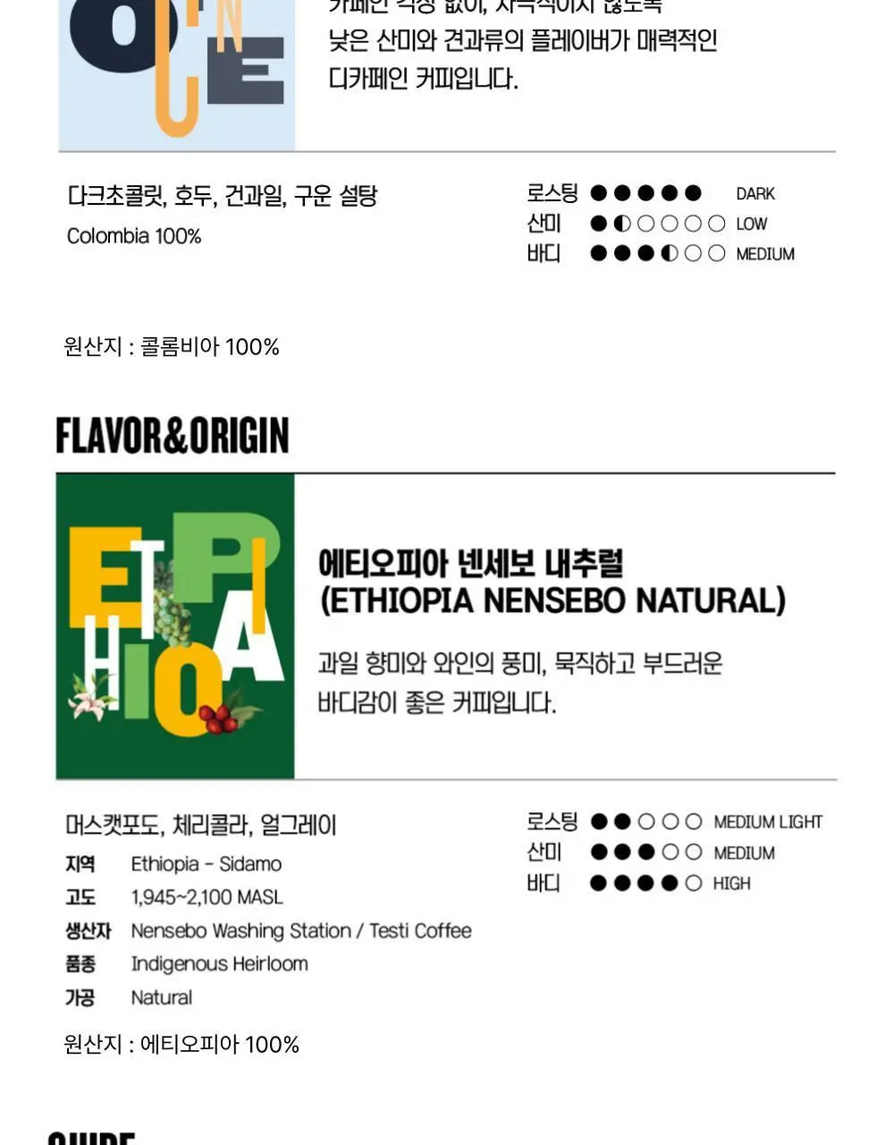 커피앳웍스 드립백 28개입 SET (디바&비앤비&녹턴+랜덤1종) 상세페이지 3