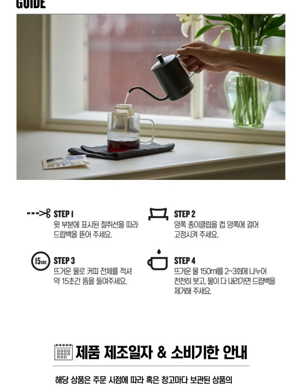 커피앳웍스 드립백 28개입 SET (디바&비앤비&녹턴+랜덤1종) 상세페이지 4