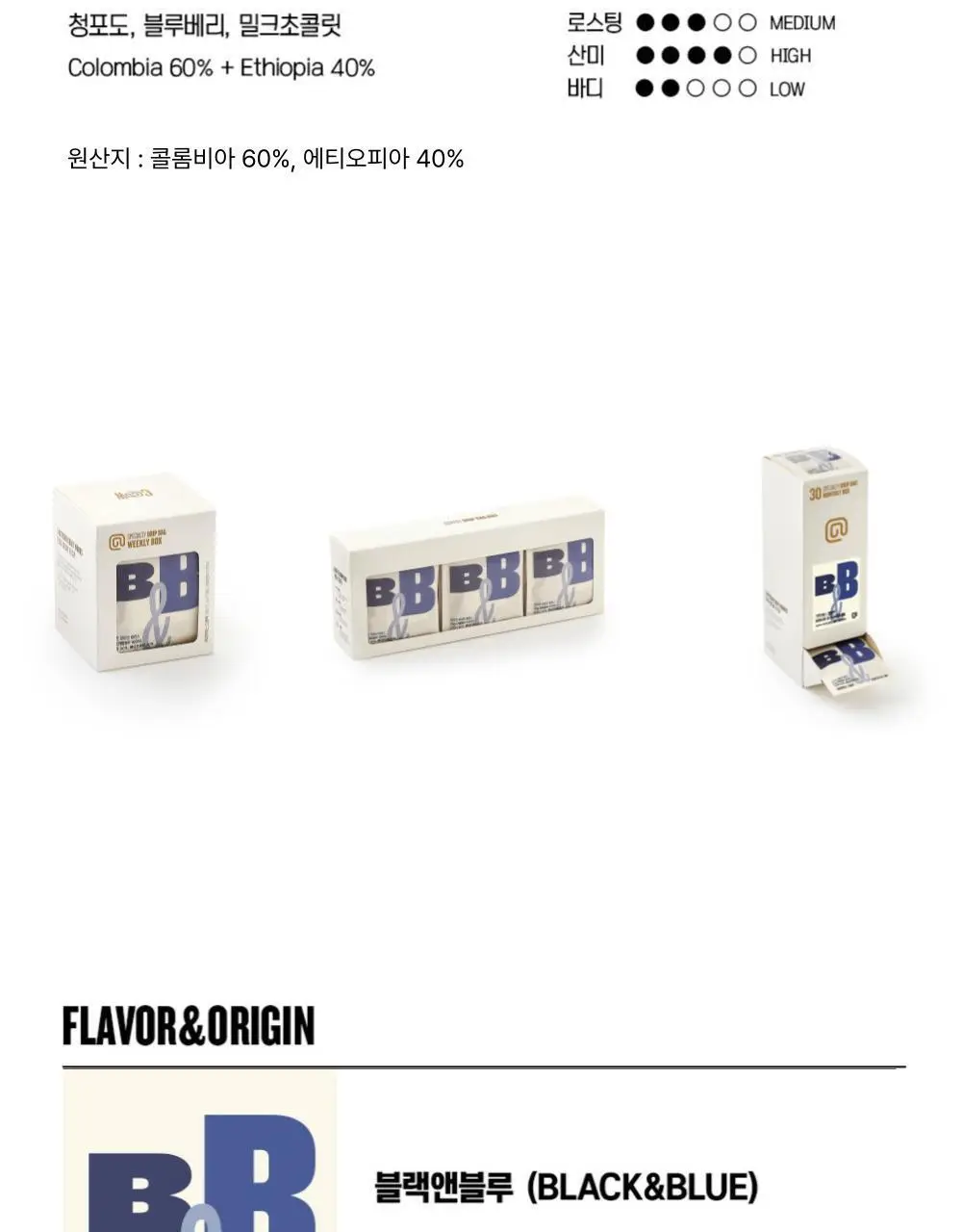 커피앳웍스 드립백 3가지 중 선택 (10/15/30개입) 상세페이지 2