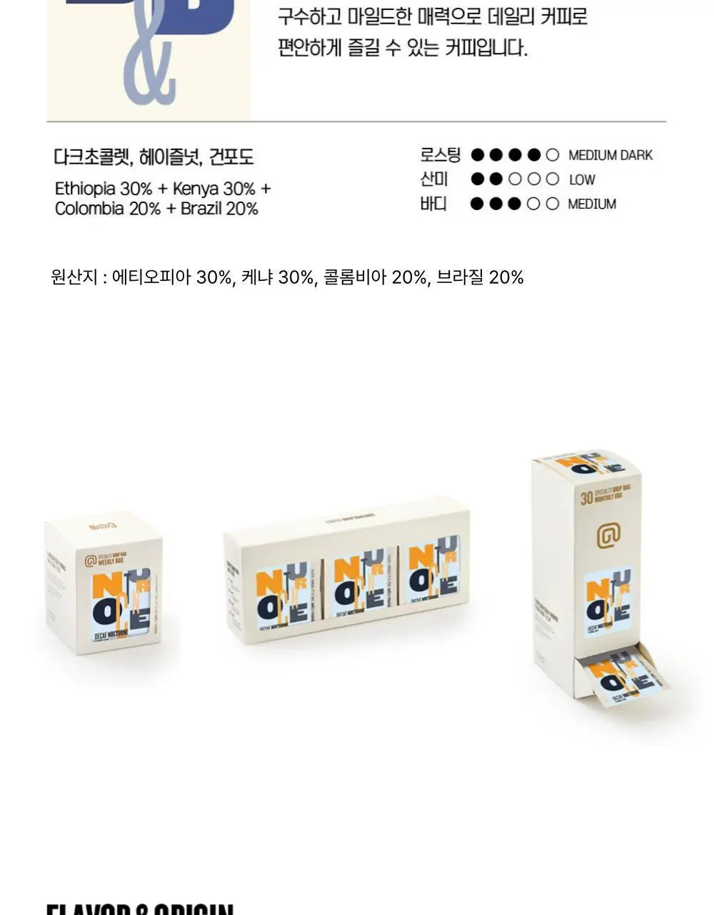 커피앳웍스 드립백 3가지 중 선택 (10/15/30개입) 상세페이지 3