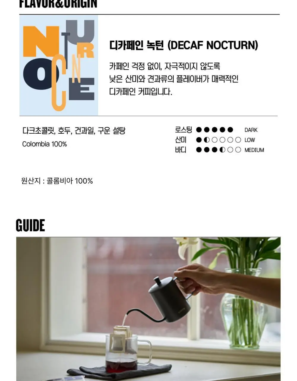 커피앳웍스 드립백 3가지 중 선택 (10/15/30개입) 상세페이지 4