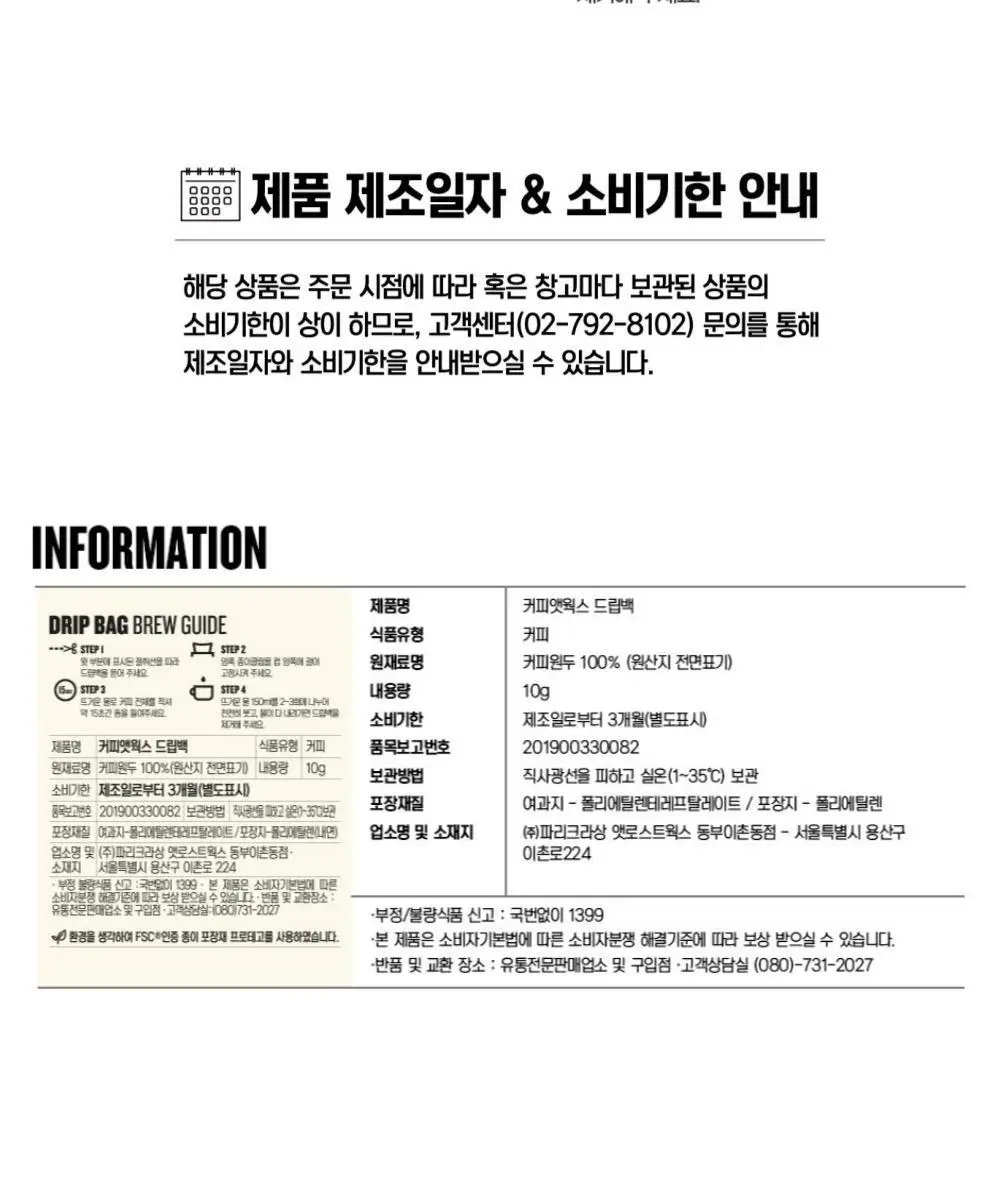 커피앳웍스 디카페인 녹턴 드립백 3종 중 선택 (10/15/30개입) 상세페이지 3
