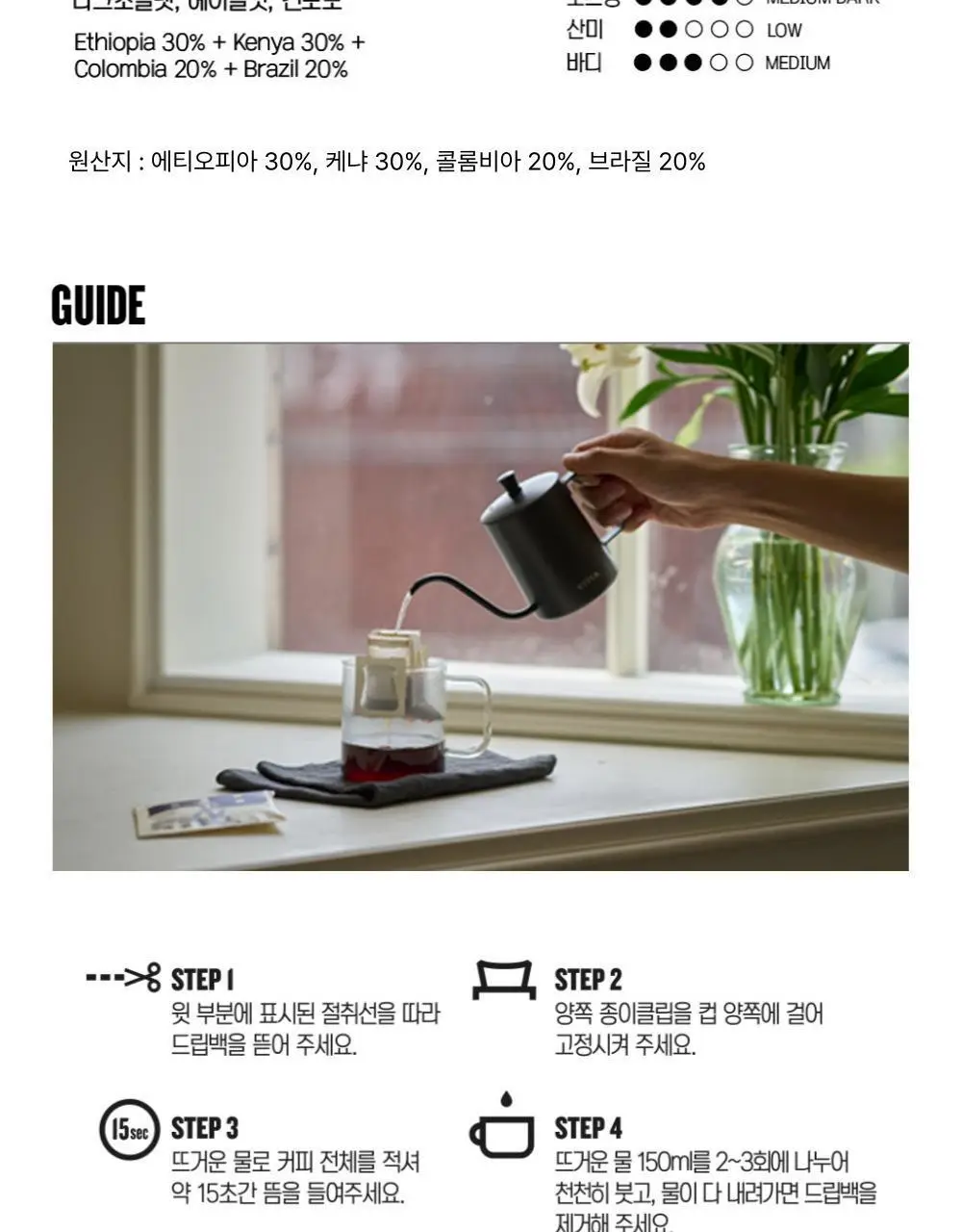 커피앳웍스 블랙앤블루 드립백 3종 중 선택 (10/15/30개입) 상세페이지 2