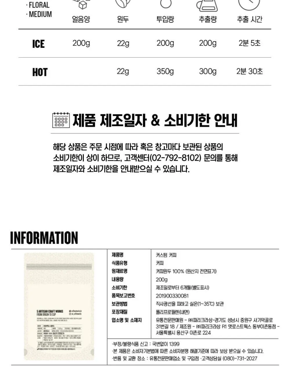 커피앳웍스 원두 2종 SET (디바&비앤비) 상세페이지 4