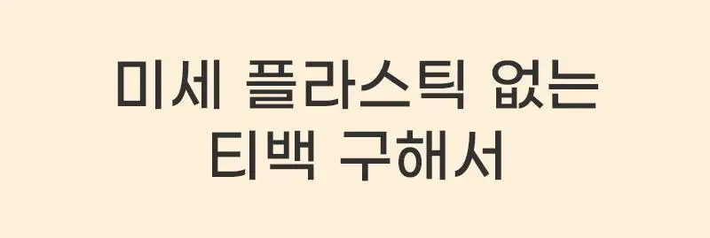 콜드티브루 찐티보리 25ml 10개입 상세페이지 4