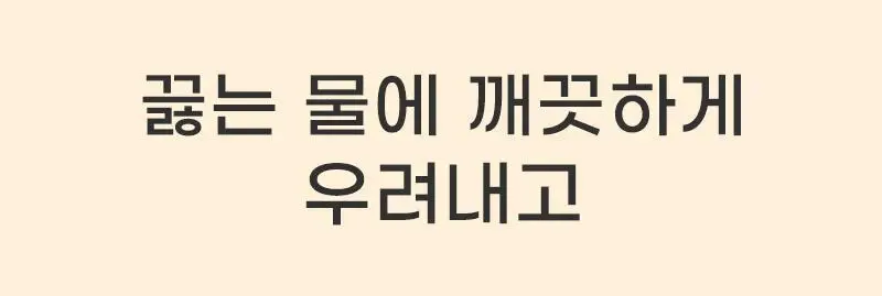 콜드티브루 찐티보리 25ml 10개입 상세페이지 6