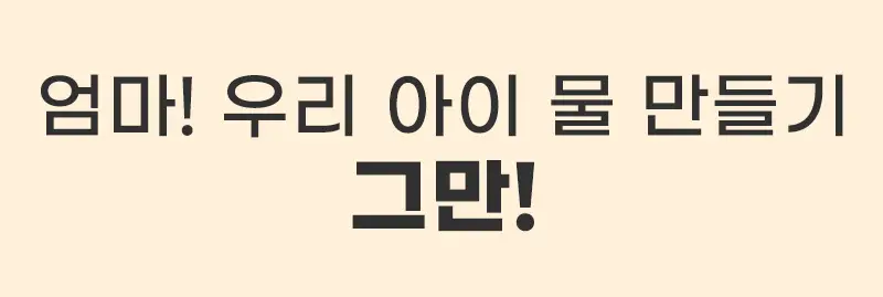 콜드티브루 찐티보리 25ml 10개입 상세페이지 12