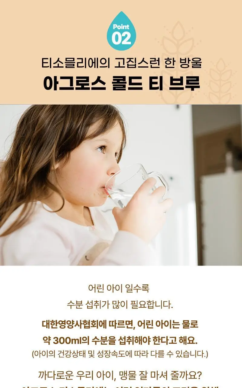 콜드티브루 찐티보리 25ml 10개입 상세페이지 23