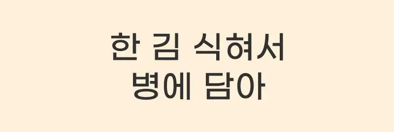 콜드티브루 찐티보리 25ml 5개입 상세페이지 8