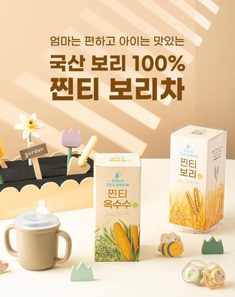 콜드티브루 찐티보리 25ml 5개입 상세페이지 20