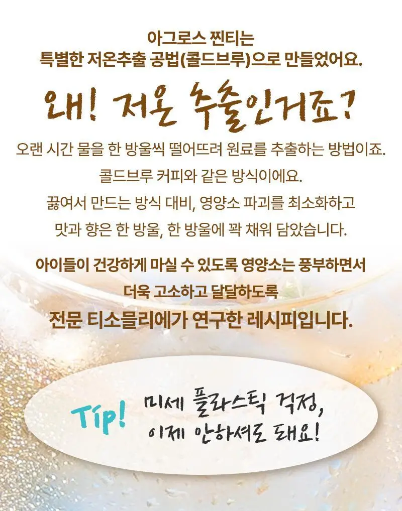 콜드티브루 찐티보리 25ml 5개입 상세페이지 26