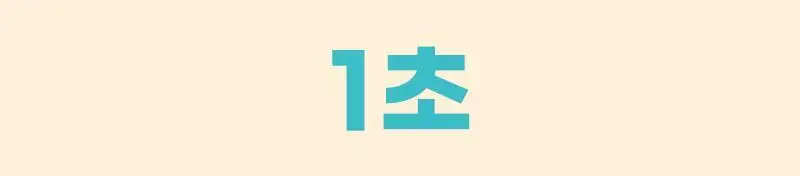 콜드티브루 찐티옥수수 25ml 10개입 상세페이지 16