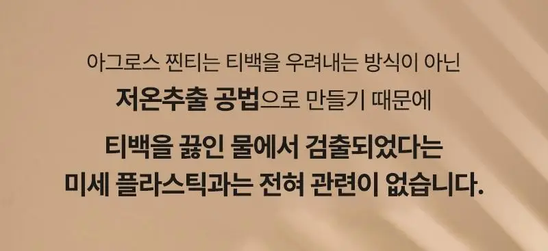 콜드티브루 찐티옥수수 25ml 10개입 상세페이지 29
