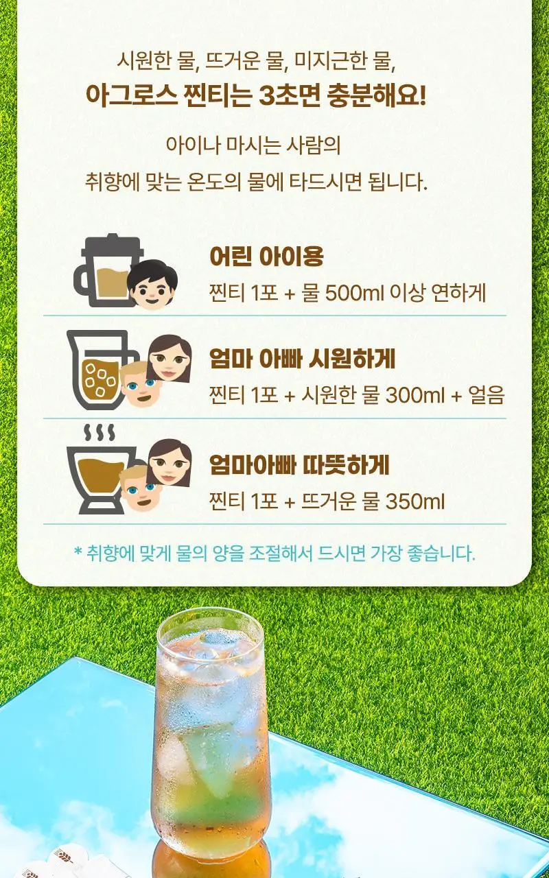 콜드티브루 찐티옥수수 25ml 10개입 상세페이지 35
