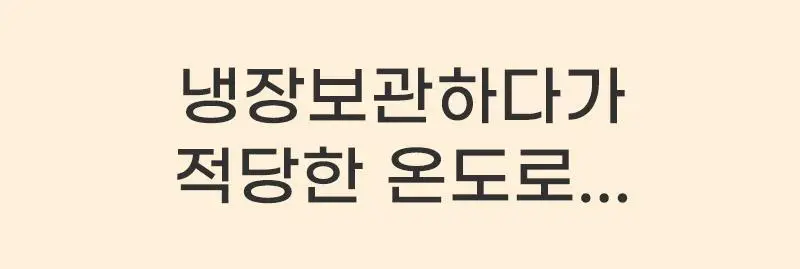 콜드티브루 찐티옥수수 25ml 5개입 상세페이지 11