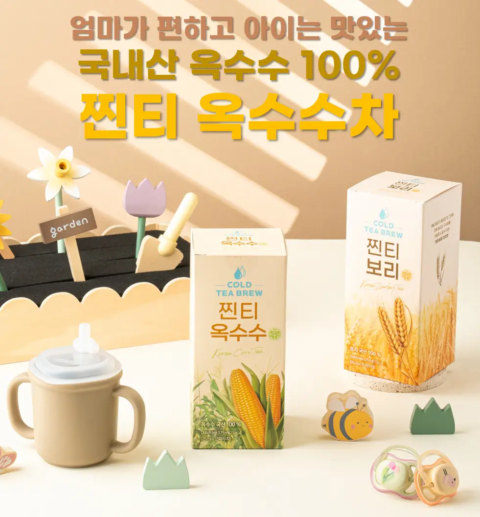 콜드티브루 찐티옥수수 25ml 5개입 상세페이지 21