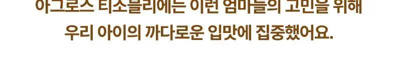 콜드티브루 찐티옥수수 25ml 5개입 상세페이지 25