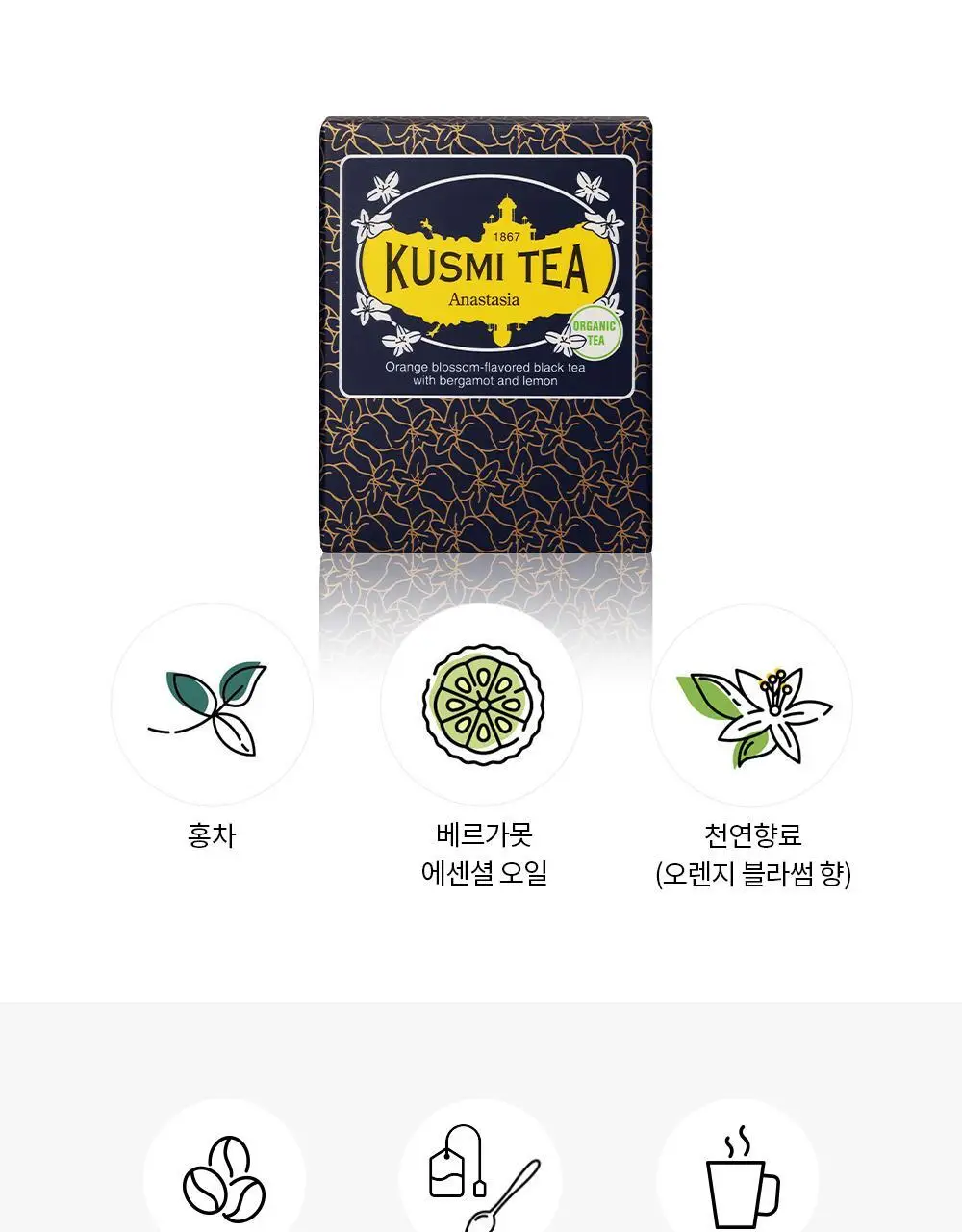 쿠스미티 유기농 티백 2g 5개입 아나스타샤 상세페이지 7