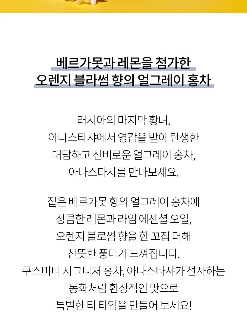 쿠스미티 유기농 티백 2g 5개입 6종 택 1 상세페이지 6