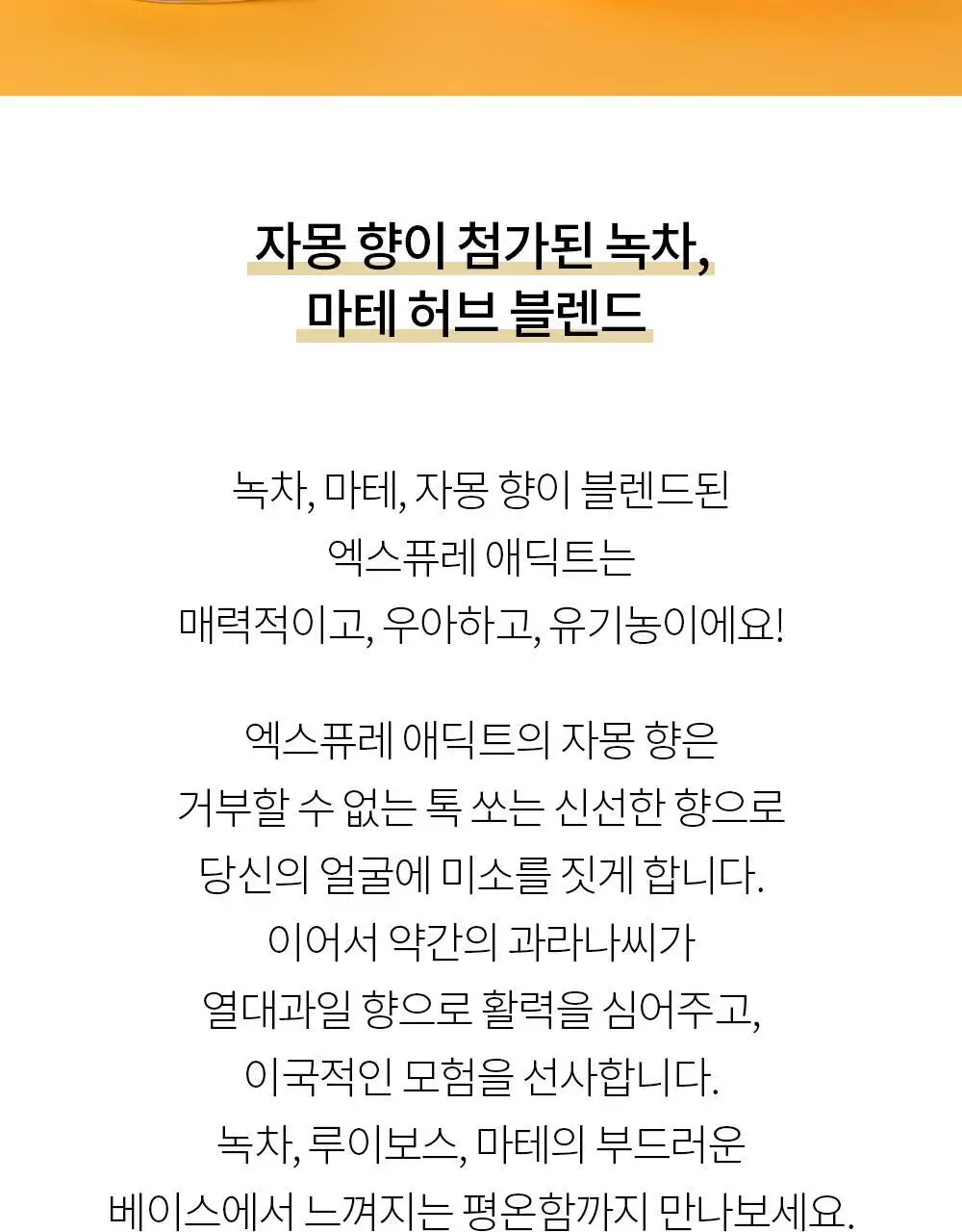 쿠스미티 유기농 티백 2g 5개입 6종 택 1 상세페이지 28