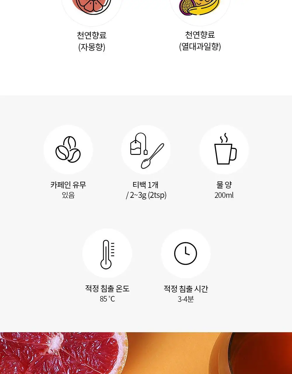 쿠스미티 유기농 티백 2g 5개입 6종 택 1 상세페이지 30