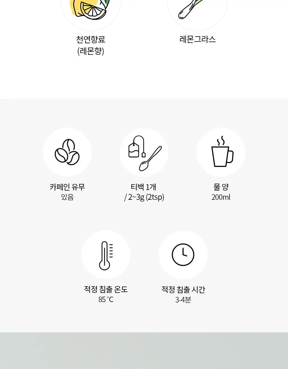 쿠스미티 유기농 티백 2g 5개입 6종 택 1 상세페이지 37