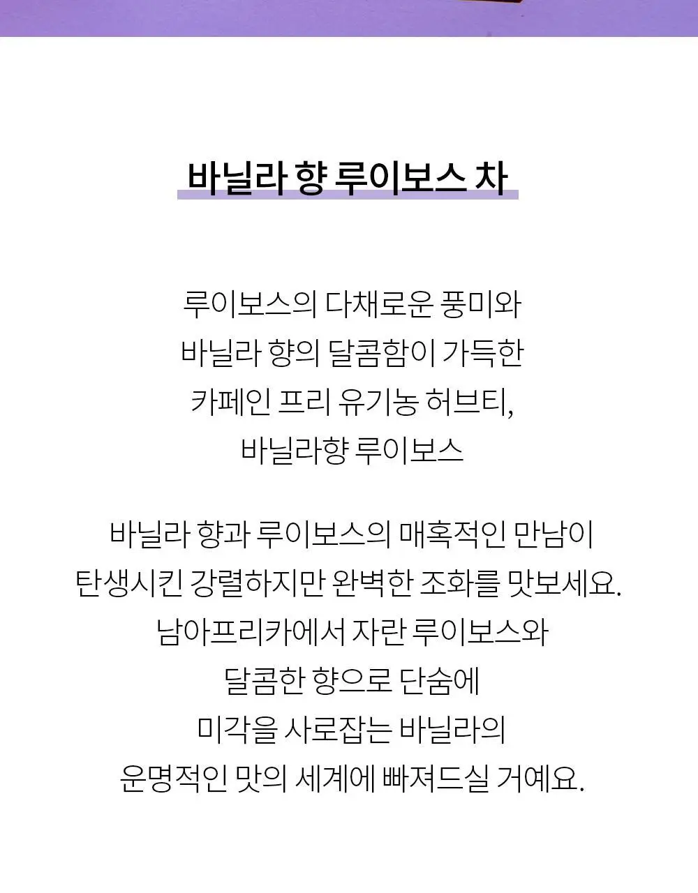 쿠스미티 유기농 티백 2g 5개입 6종 택 1 상세페이지 42