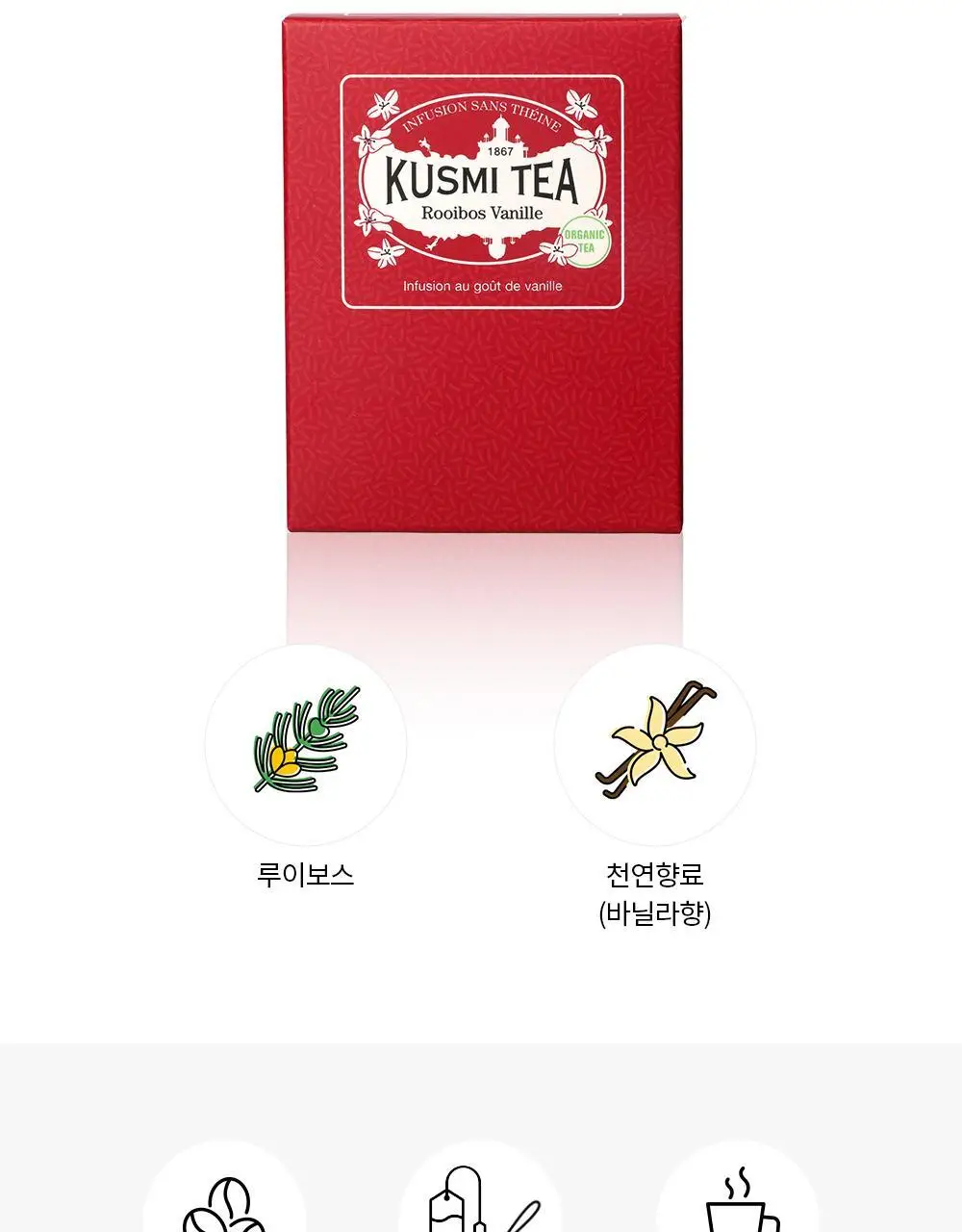 쿠스미티 유기농 티백 2g 5개입 6종 택 1 상세페이지 43